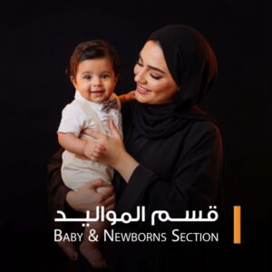 قسم المواليد