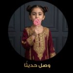 فستان بناتي احمر