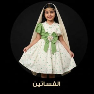 فستان بناتي