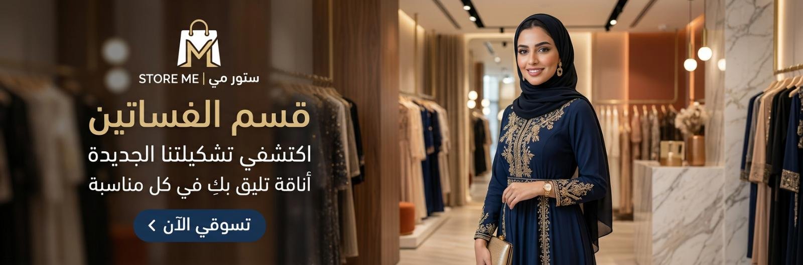 قسم النسائي-3