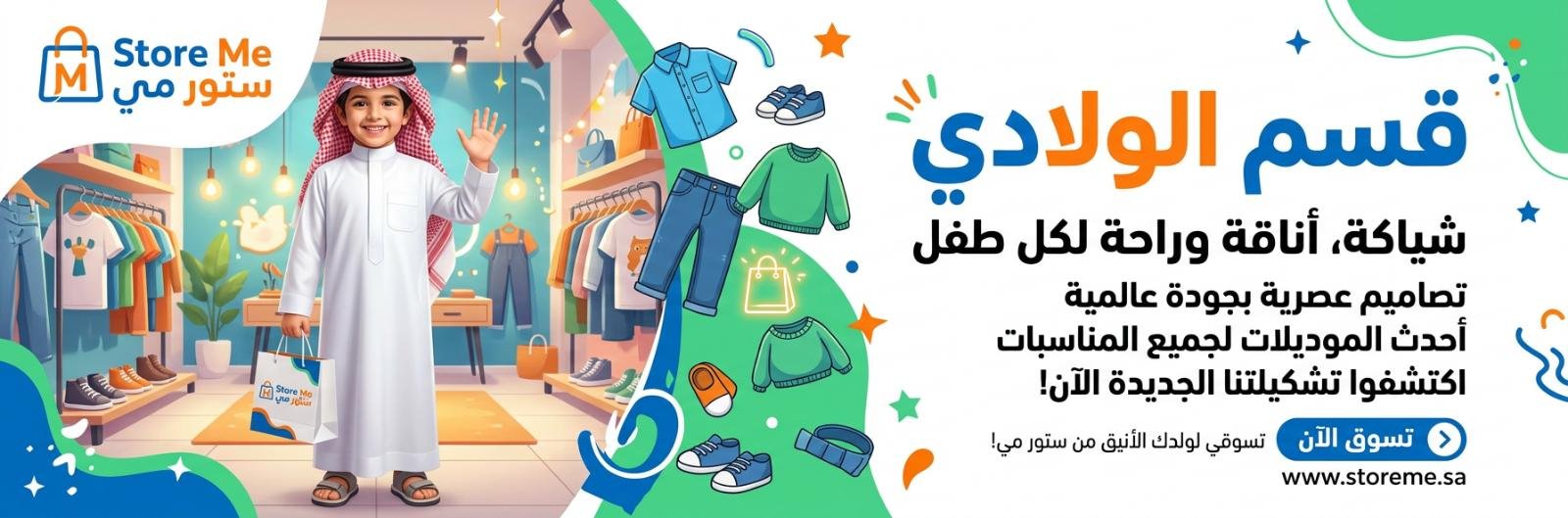 قسم الولادي